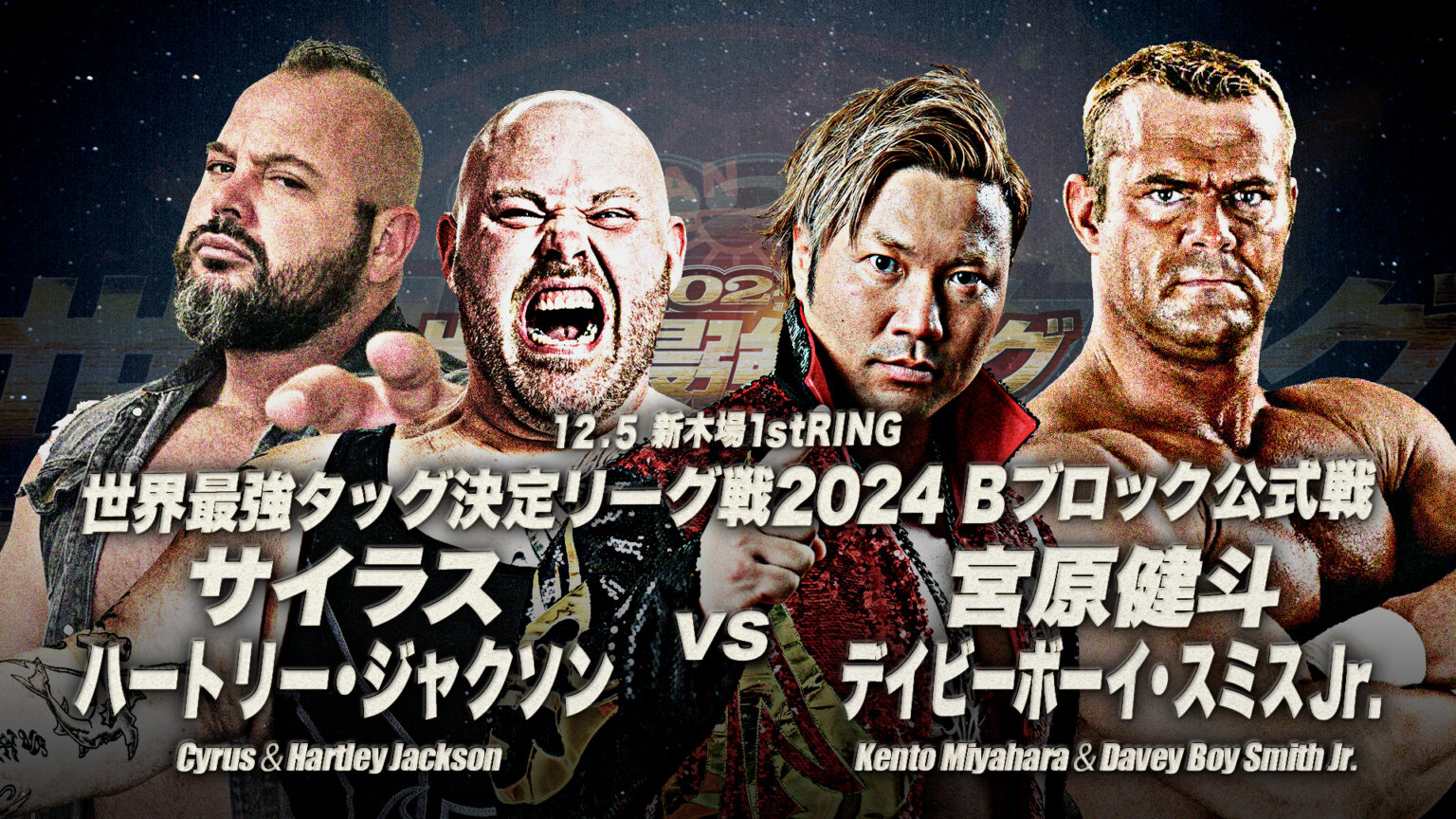 AJPW Real World Tag League Night 10 Results (December 5th, 2024)