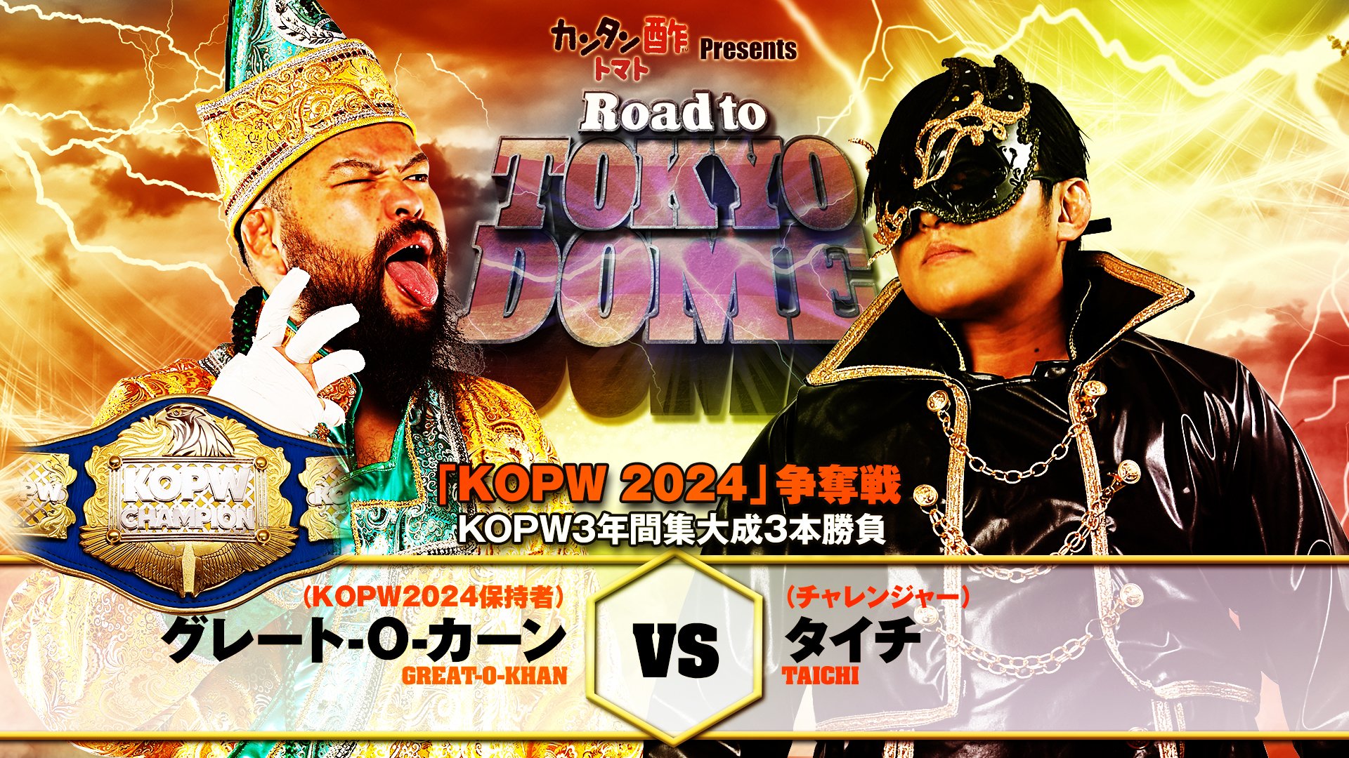 NJPW Road To Tokyo Dome Night 4 Results & Review (December 22nd, 2024)