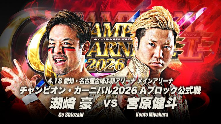 AJPW Champion Carnival attendance figures reveal a structural cold reality