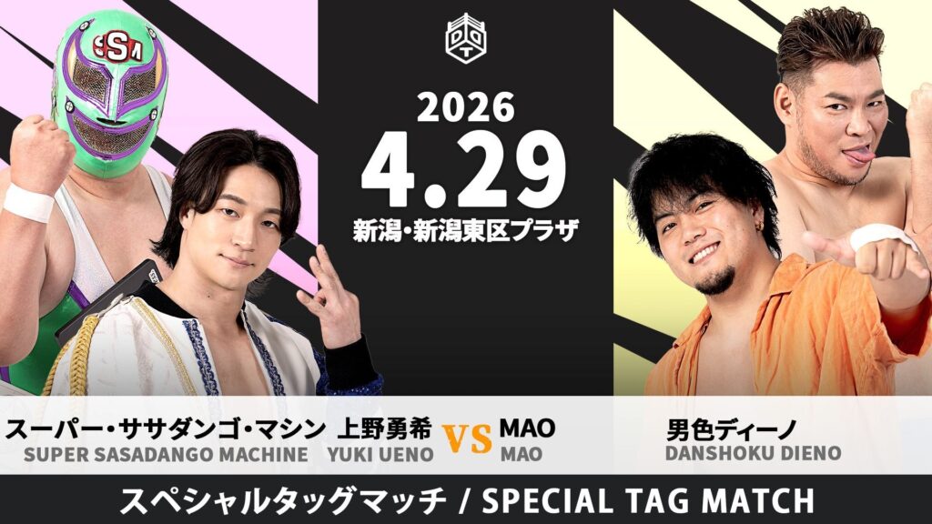 DDT Echigo Lariat Results – April 29, 2026