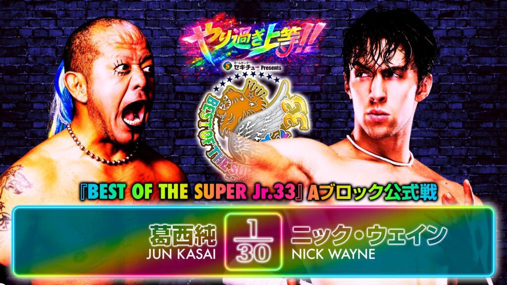 Why the Best of the Super Juniors is feeling a little thin this year