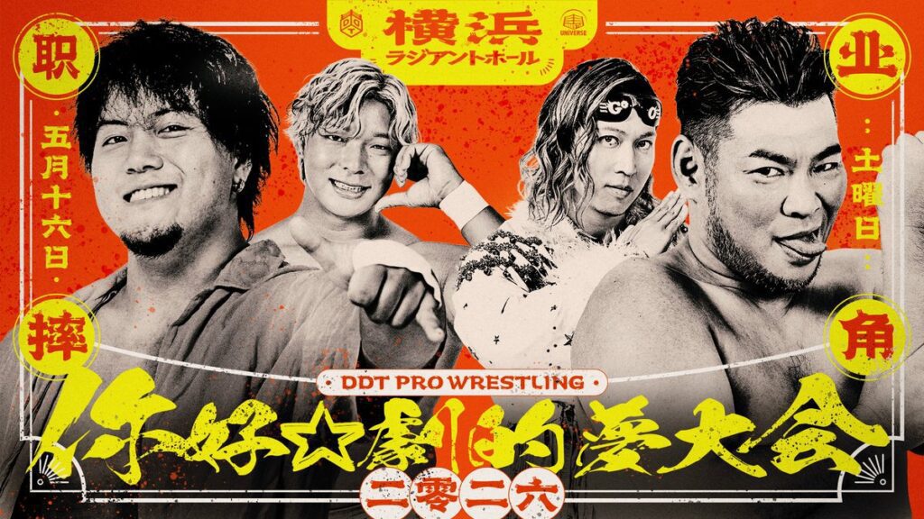 DDT's Yokohama six-man tag match exposed a major booking problem